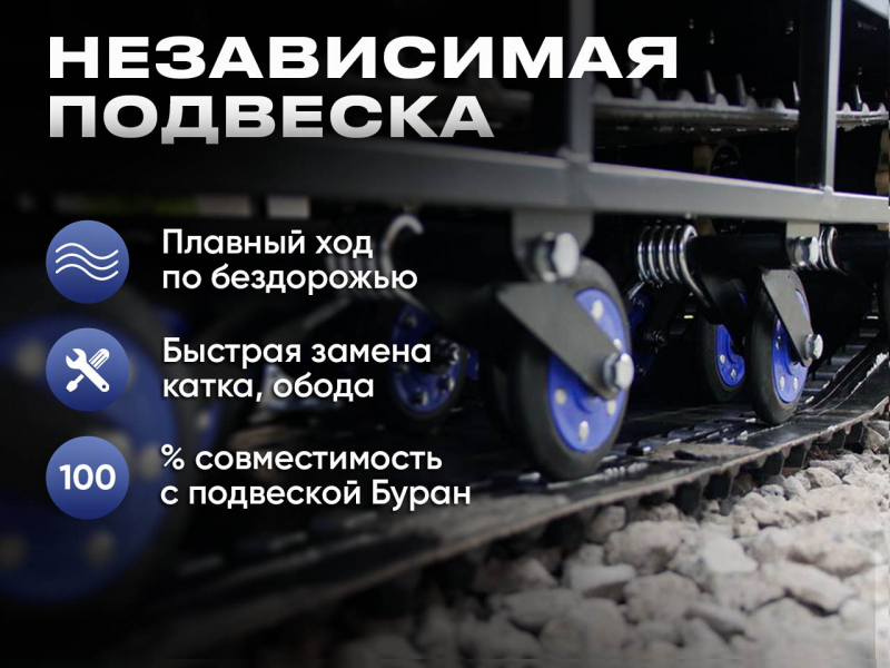 Снегоход Восток с двигателем Lifan