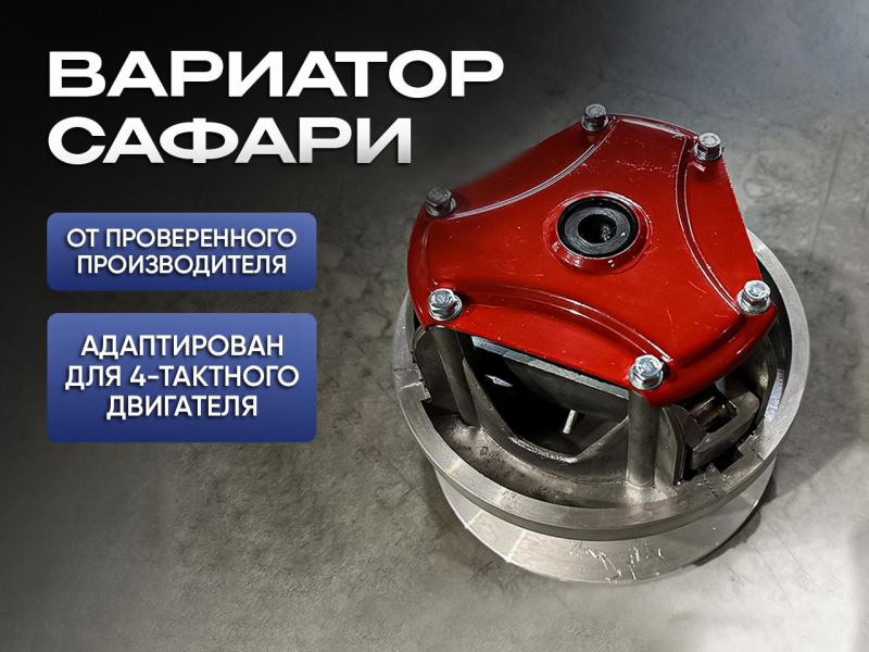 Снегоход Восток короткая база