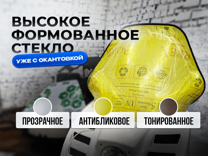 Снегоход 4Т Lifan 22 л.с. короткий